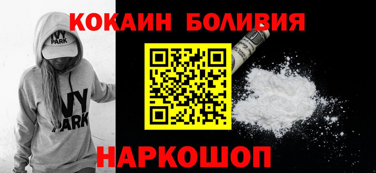 Туапсе  Cocaine  Вход с VPN  Кокаин 97%  Cocaine VHQ 
