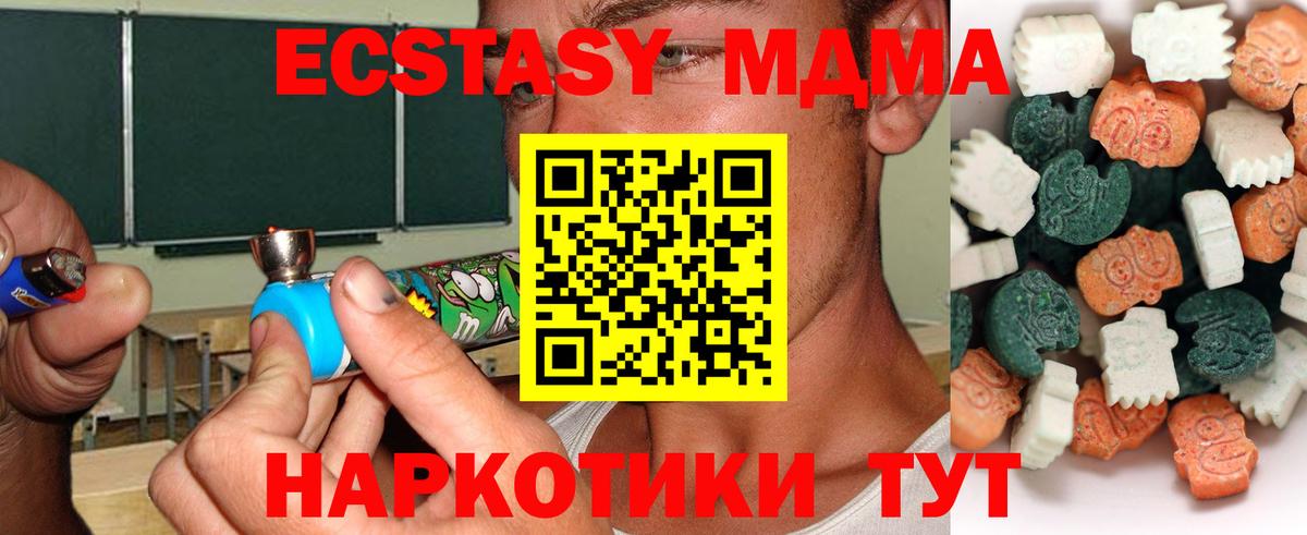 Экстази 280мг  Экстази  Вход с VPN  Туапсе  купить  сайты  Ecstasy Дубай 
