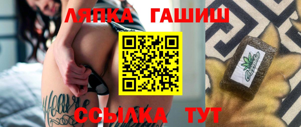 закладки  Гашиш убойный  Вход с VPN  Туапсе  ГАШ хэш 