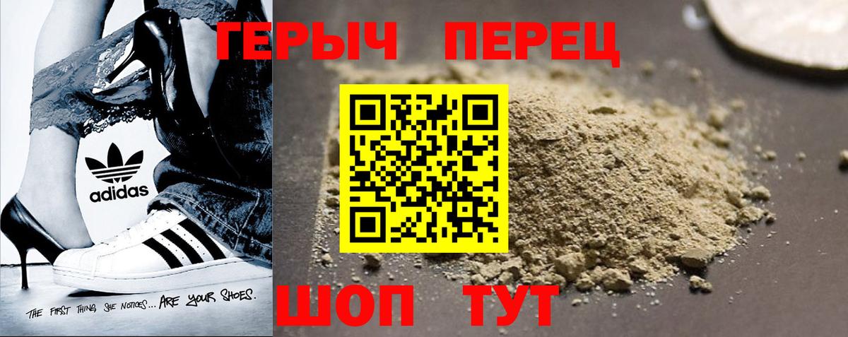Туапсе  ГЕРОИН VHQ  Героин  Вход с VPN 
