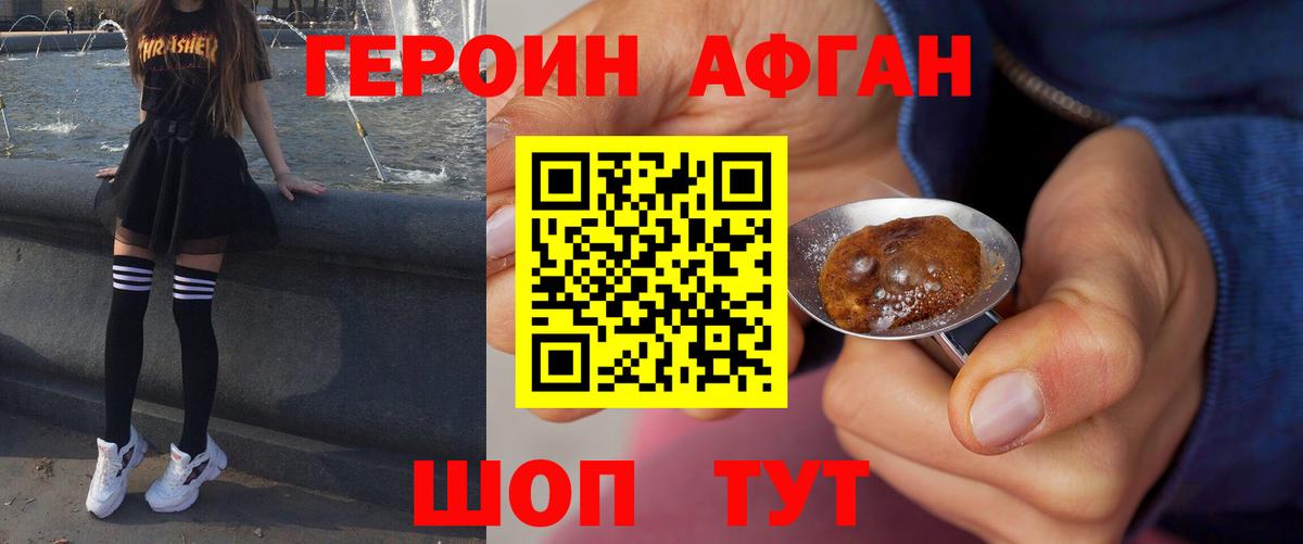 ГЕРОИН гречка Туапсе