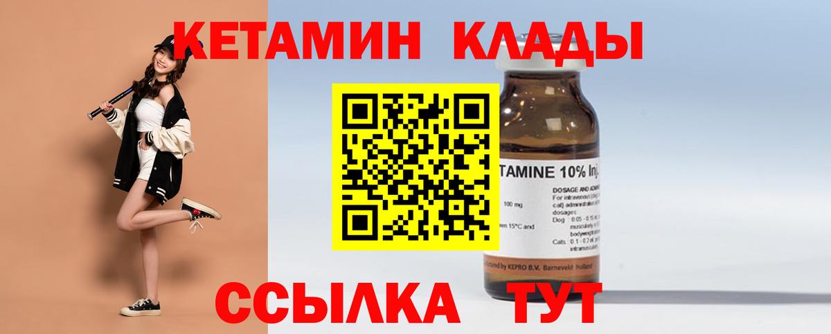 shop формула  КЕТАМИН VHQ  Туапсе  Вход с VPN  Кетамин ketamine 