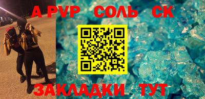 соль курить ск Новокубанск