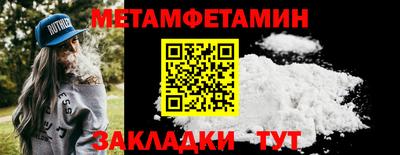 первитин Новозыбков