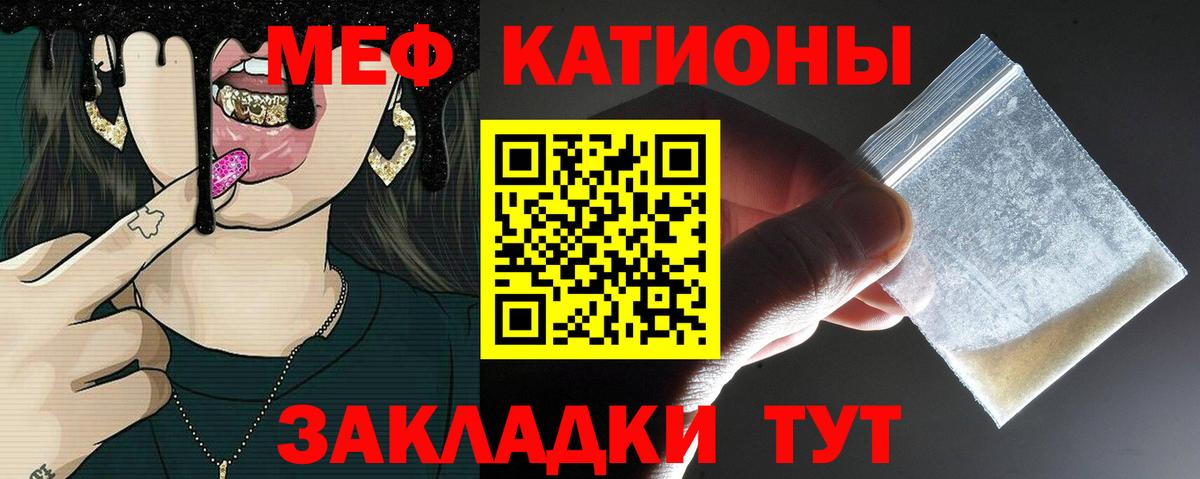 МЕФ  Мефедрон  Вход с VPN  Туапсе  Меф 4 MMC 