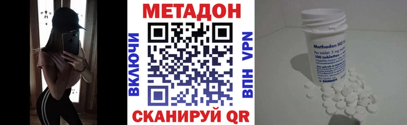 Метадон мёд  Туапсе 