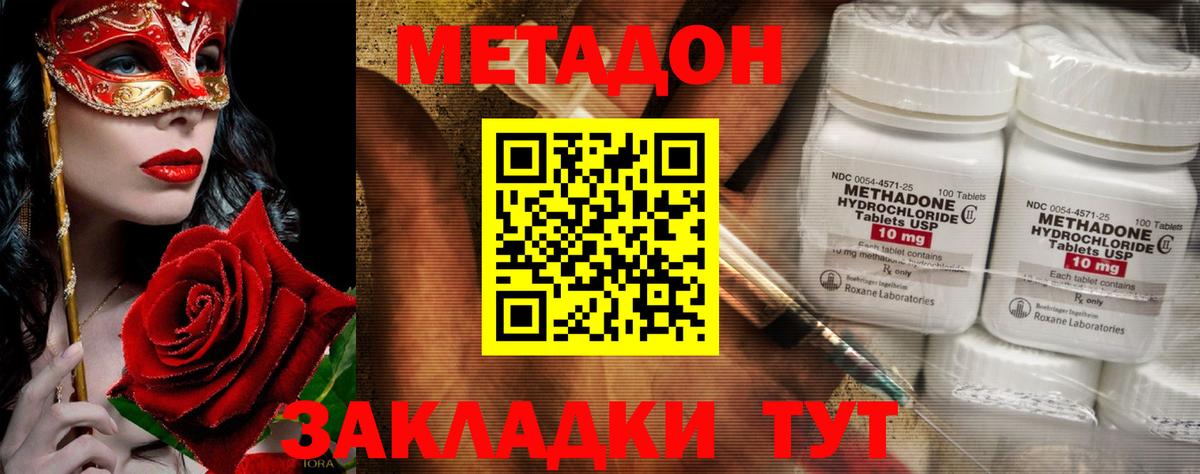 Метадон VHQ  МЕГА рабочий сайт  Туапсе  Метадон кристалл  Вход с VPN 