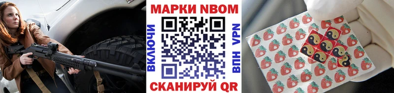 Марки N-bome 1500мкг  OMG ссылка  Туапсе 