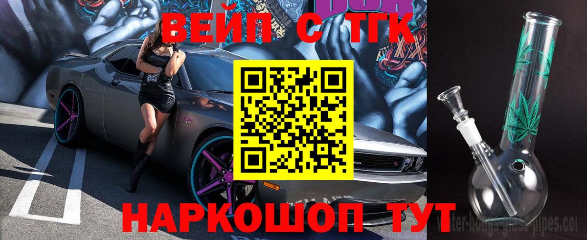 Дистиллят ТГК Wax Туапсе
