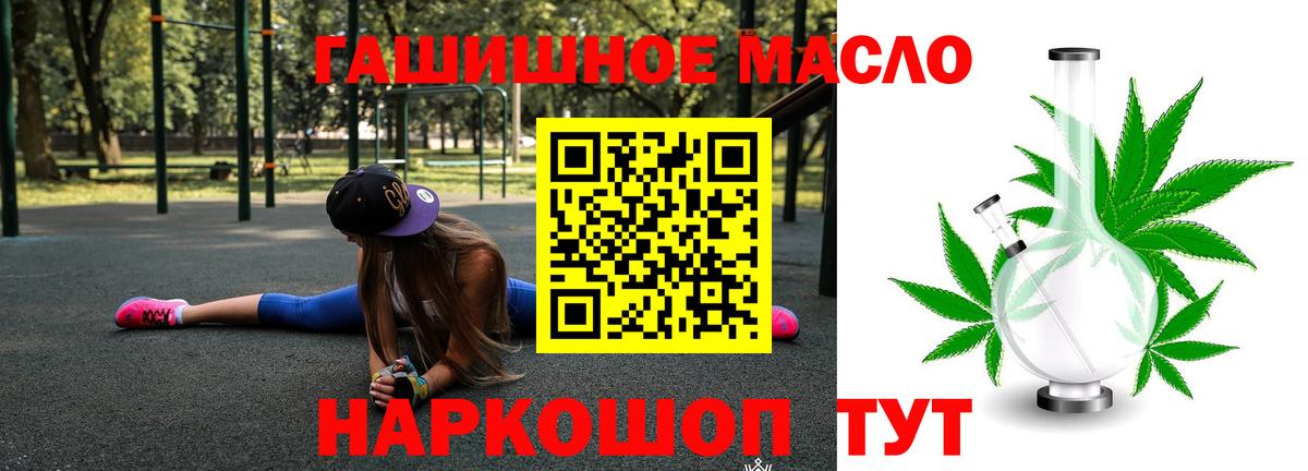 Туапсе  Дистиллят ТГК THC oil  Дистиллят ТГК вейп  Вход с VPN 