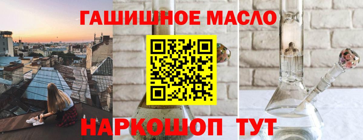 КОКАИН  ГАШИШ  Туапсе  Вход с VPN  Codein  Каннабис  Мефедрон   APVP СОЛЬ кристаллы  НБОМе 